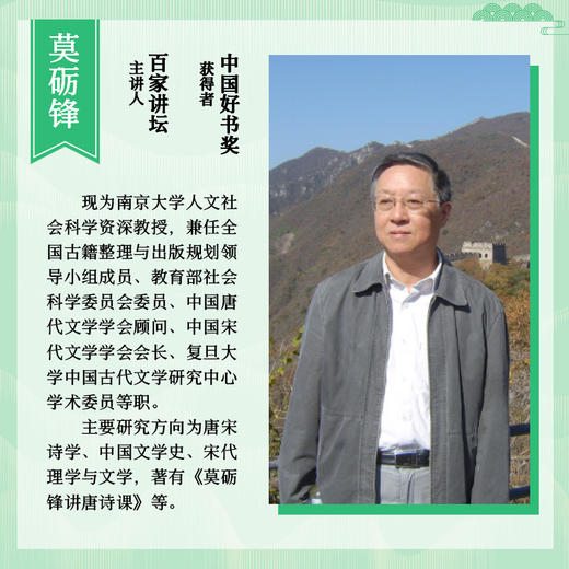 中小学生必读诗词237首(全2册) 商品图4