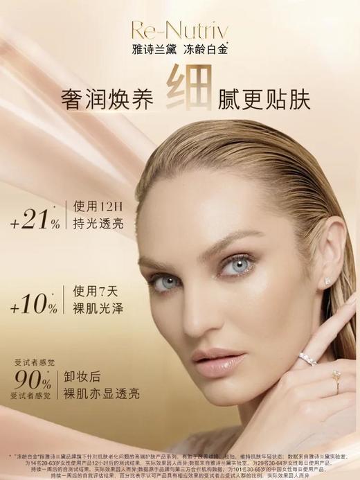 1楼雅诗兰黛白金粉底液【25年爆款】 商品图1