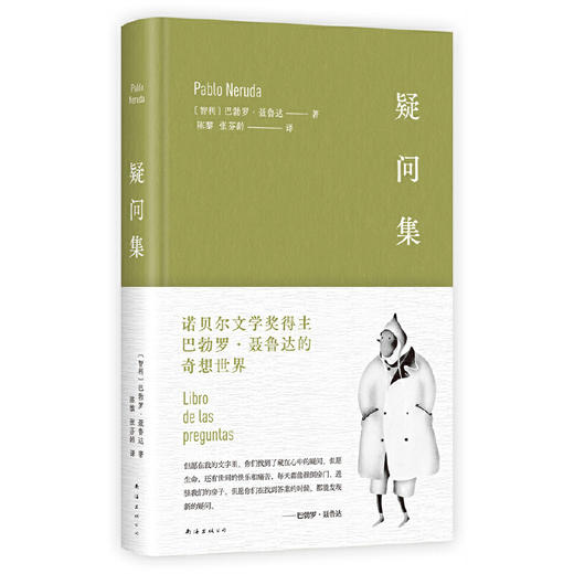 疑问集 商品图0