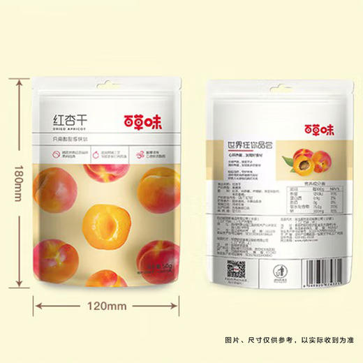 【36.9/任选两袋，少拍不发货！】百草味芒果干草莓干黄桃果脯蜜饯冻干即食网红休闲零食水果干lm 商品图10