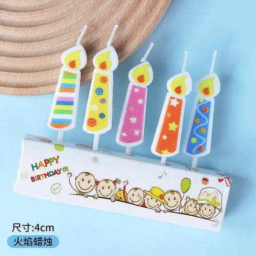 火苗小蜡烛混色 5支装 生日蛋糕装饰蜡烛 创意多彩小火苗蜡烛 商品图1