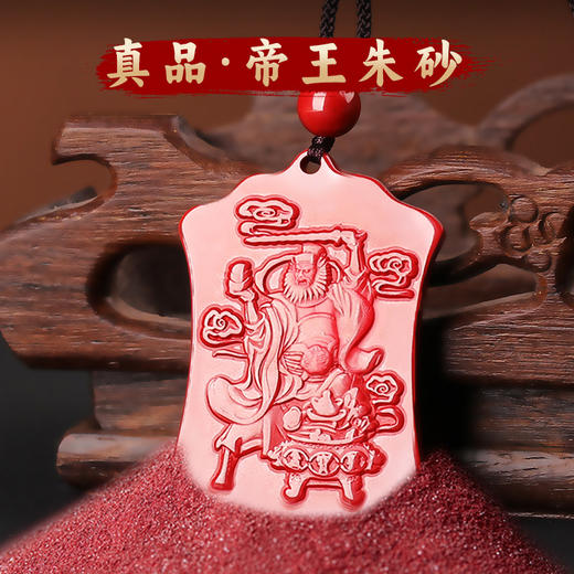 朱砂赵公明五路财神挂饰 商品图1