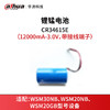 锂锰电池CR34615E（12000mA-3.0V，带接线端子） 商品缩略图0