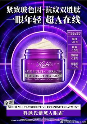 科颜氏（Kiehl's）多重修颜眼霜14ML/28ML