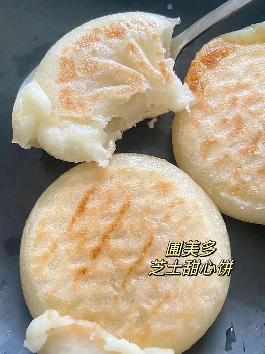 圃美多—马苏里拉芝士甜心饼 商品图1