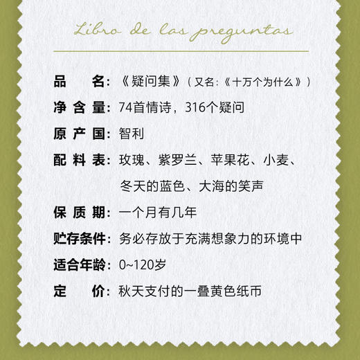 疑问集 商品图4