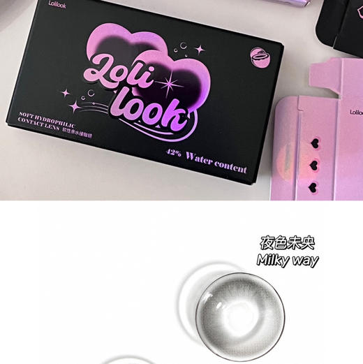 月抛 Lolilook 夜色未央 14.2 着色13.6 渐变黑灰 自然 商品图1