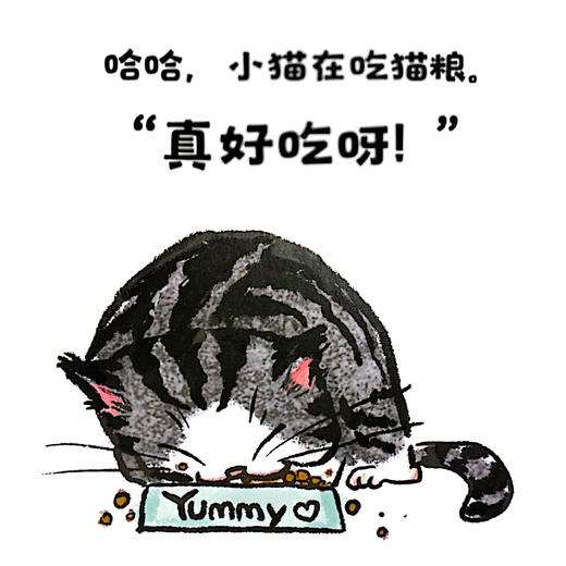 《我们一起做——幼儿行为启蒙系列》（共10册） 商品图9