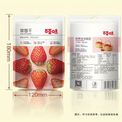 【36.9/任选两袋，少拍不发货！】百草味芒果干草莓干黄桃果脯蜜饯冻干即食网红休闲零食水果干lm 商品图5