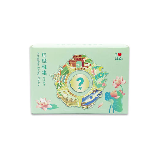 杭城雅集徽章盲盒-杭 商品图4