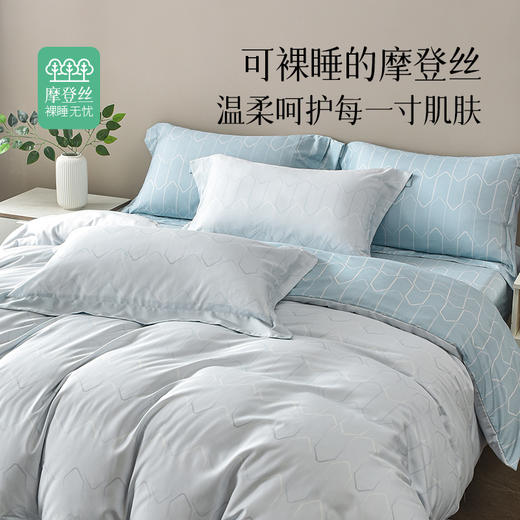 2023年秋冬新款雅芳婷摩登丝睡之锦囊床笠款五件套天丝丝滑套件 商品图2