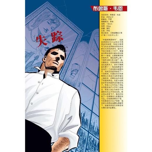蝙蝠侠 无主之地 3 商品图1