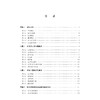 更高更妙的高考化学思想与方法(第3版) 商品缩略图3