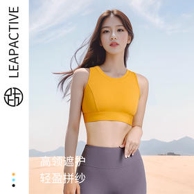 跃牌【瑜见伽人系列】性感三角美背拼接网纱运动内衣女 YX1116