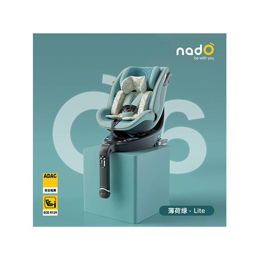 德国nadO o6 lite 新生儿安全座椅汽车载360度旋转 0-7岁 商品图1
