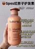 Spes诗裴丝红没药醇多肽去屑止痒洗发水500ml+护发素500ml 商品缩略图1