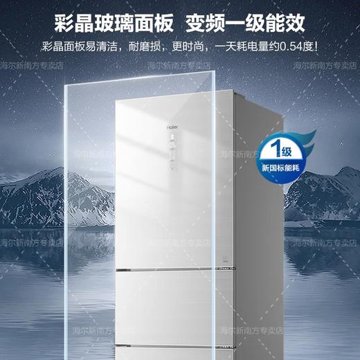 海尔（Haier）BCD-235WFCI【新品】海尔冰箱超薄三门家用风冷无霜小型省电节能电冰箱小冰箱一级能效阻氧干湿分储 235升彩晶玻璃面板 商品图0