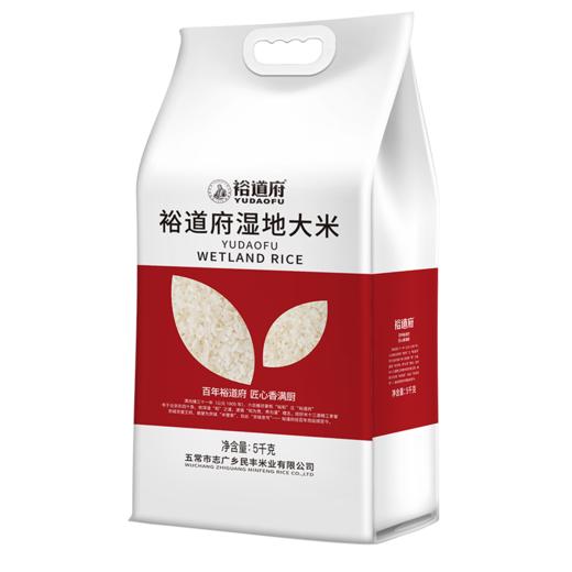 裕道府 湿地大米（双层袋真空装）5kg 商品图6