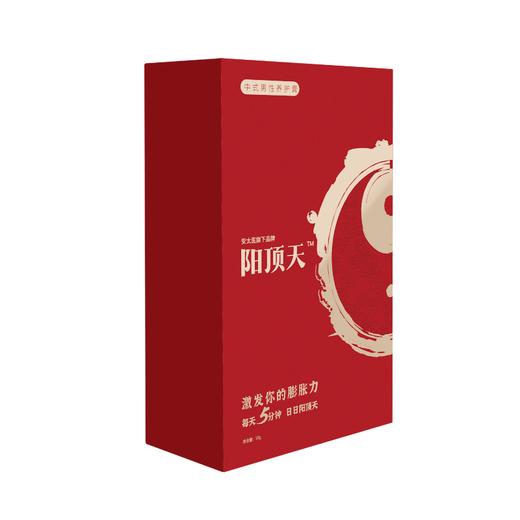 安太医阳顶天1代2代中式男性养护膏 男士阴茎海绵体保养膏 官方品牌直营 商品图2