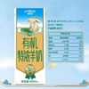 【特浓奶卡】卓牧有机特浓羊奶 200ml*10盒/箱 商品缩略图3