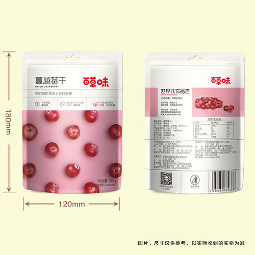 【36.9/任选两袋，少拍不发货！】百草味芒果干草莓干黄桃果脯蜜饯冻干即食网红休闲零食水果干lm 商品图8