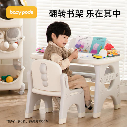 babypods学习桌儿童桌椅套装幼儿早教宝宝玩具画画看书写字小桌子 商品图0