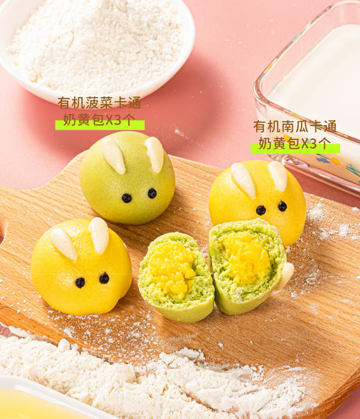 有机儿童卡通奶黄包 210g/袋 商品图0