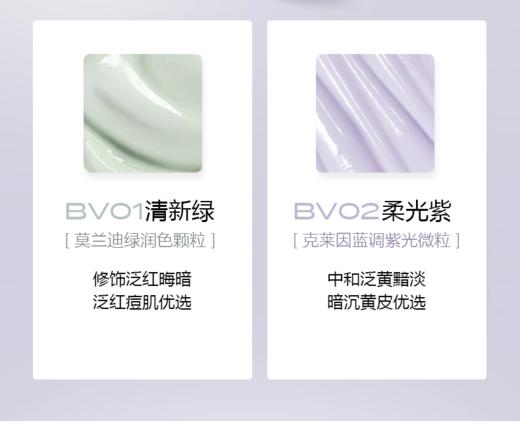 【宠粉福利款】欧菲姿积雪草保湿隔离霜 商品图2