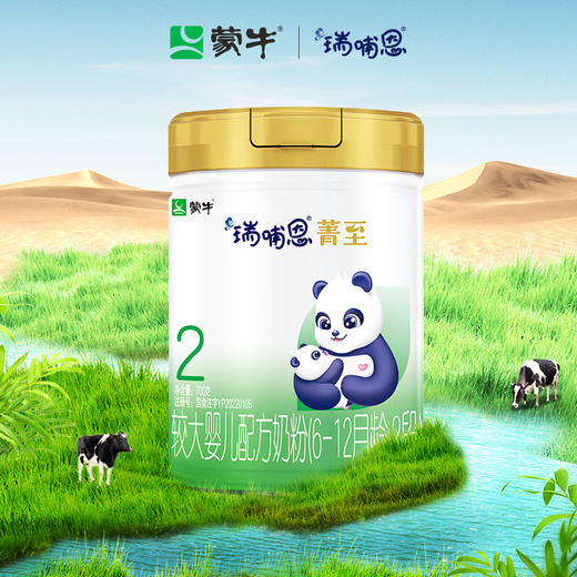 蒙牛瑞哺恩菁至2段较大婴儿配方奶粉 700g（有机A2版）【12月专享价】 商品图1