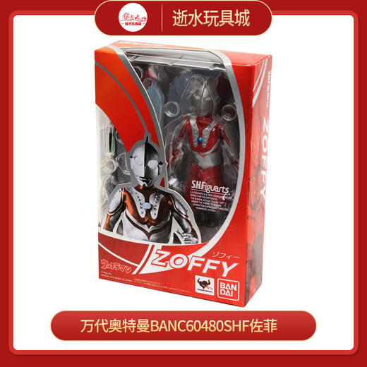 H万代奥特曼BANC60480SHF佐菲 商品图0