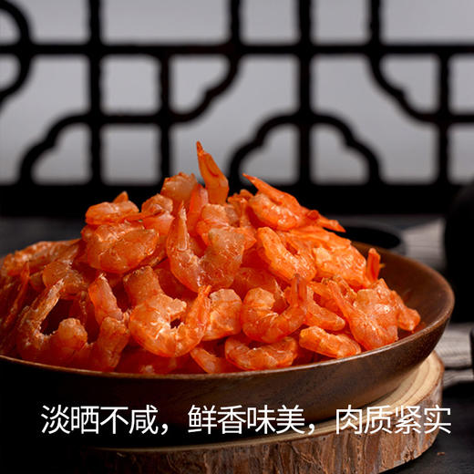 包邮【厂商直发】渤海水产盐田有机生态虾金钩海米天然日晒海鲜干货虾米 100g/盒*3养殖加工双认证 商品图7