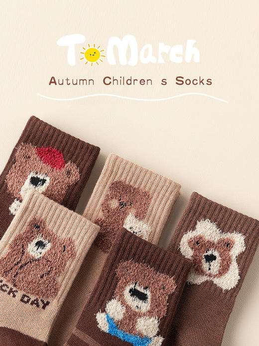 【精梳棉材质，呵护宝贝每一个脚步！】儿童棉袜23秋冬新款咖系羽毛纱小熊女童中筒袜精梳棉透气男童袜子lm 商品图2