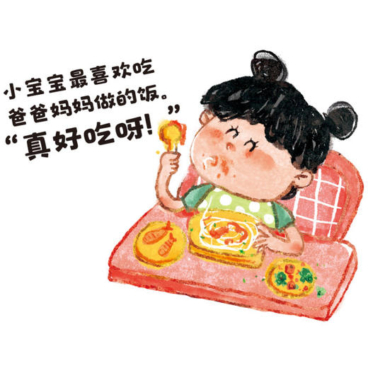 《我们一起做——幼儿行为启蒙系列》（共10册） 商品图4