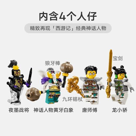 乐高80047龙小骄的守护神龙战甲 商品图2