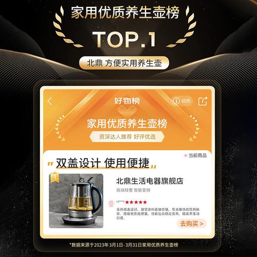 【小家电】北鼎专业煮茶养生壶K131 HF 商品图1