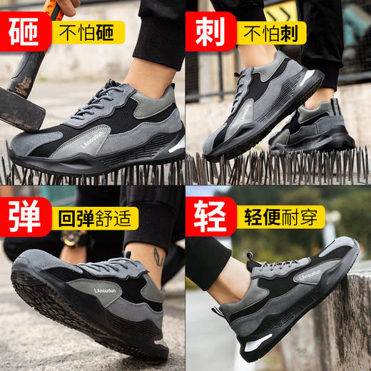 蓝鸥盾劳保鞋防砸防刺安全鞋钢包头橡塑底工作鞋 商品图4