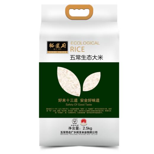 裕道府 五常生态大米（双层袋真空装）2.5kg 商品图2