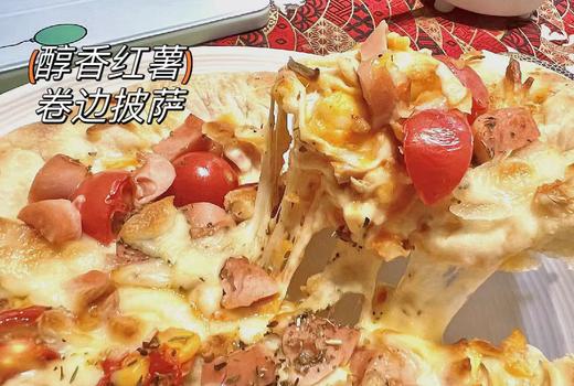 圃美多—醇香红薯披萨290g 商品图1