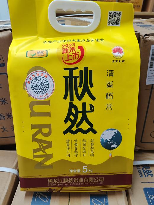 秋然清香稻米 5kg/袋【NB】 商品图0