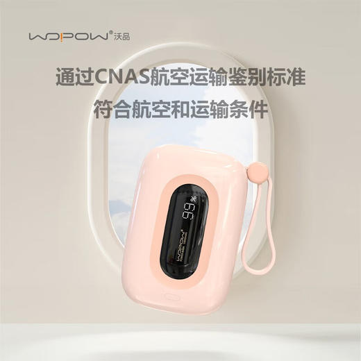 沃品  充电宝   22.5w超级快充自带双线  SQ27  10000mAh 商品图4