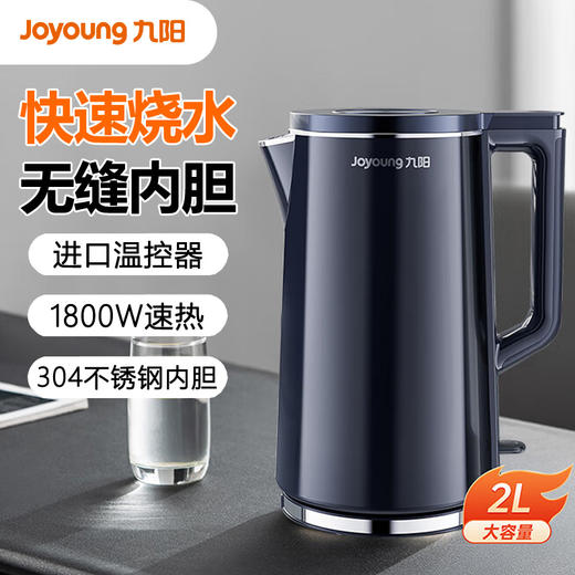 Joyoung/九阳电热水壶2升大容量家用304不锈钢开水煲无缝内胆电水壶烧水壶 商品图0