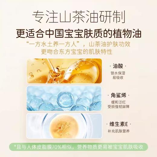 松达山茶油儿童面霜宝宝面霜50g秋冬换季补水保湿滋润霜润肤乳/SD-01563 商品图3