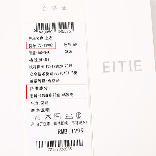 EITIE爱特爱冬季新款修身显瘦百搭印花小上衣7213902 商品图6