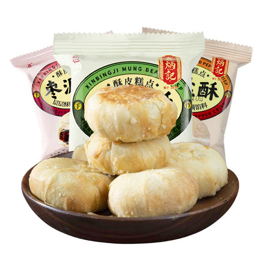 鑫炳记多口味酥皮饼礼盒300g×3山西特产传统糕点休闲食品香甜旅游 商品图3