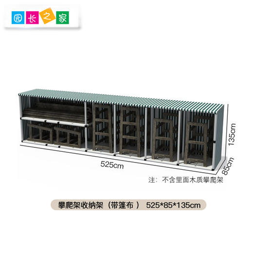 自主游戏—室外器材置物架收纳架 商品图1