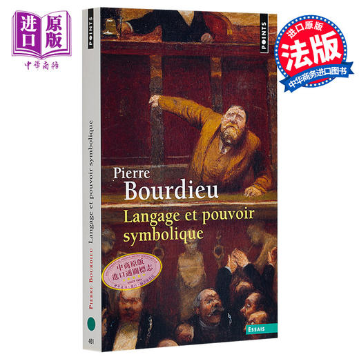 预售 【中商原版】皮埃尔 布尔迪厄 语言和象征权力 Langage et pouvoir symbolique 法文原版 法兰西学院院士 法国思想家 商品图0