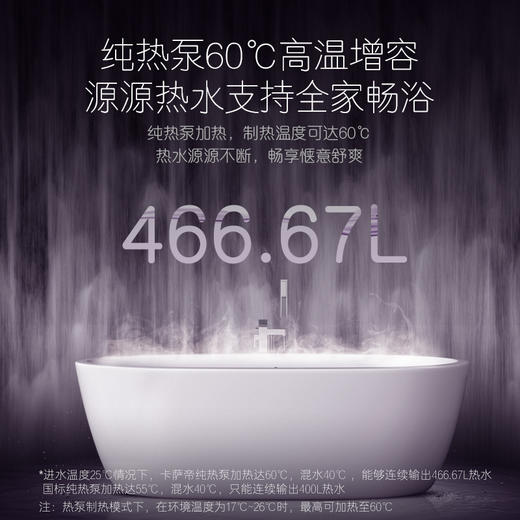 LR【卡萨帝空气能热水器CS200F1U1】 商品图5