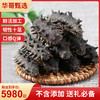 辽聖堂 | 淡干海参500g，自然生长，生态深海捕捞，参刺挺拔，韧性十足 华哥读报创始人亲赴源头选品 商品缩略图0