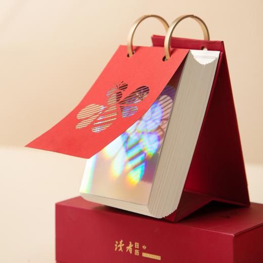 【龙年新春文创礼包】读者书店 | 读者日历2024新年文艺清新办公礼品日历台历 商品图4