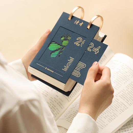 【龙年新春文创礼包】读者书店 | 读者日历2024新年文艺清新办公礼品日历台历 商品图5
